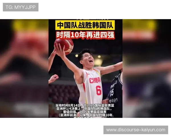 中国男篮奋力拼搏战胜韩国队 迎来亚洲杯四强梦想