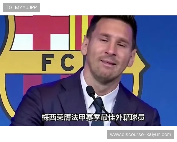 梅西再创历史纪录 巴黎圣日耳曼获胜助力冠军争夺