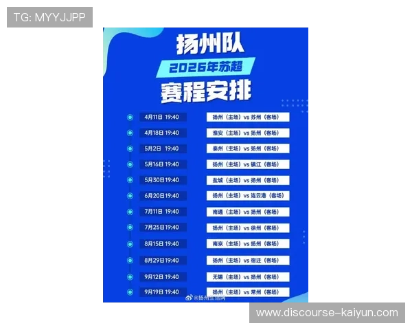 2026新赛季苏州超级联赛赛程公布 各队备战紧张迎接激烈对抗