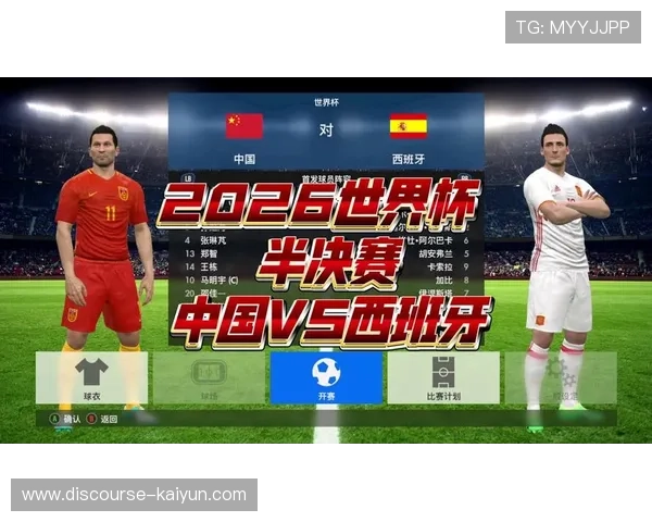 2026世界杯最新赛程公布各强队备战情况分析